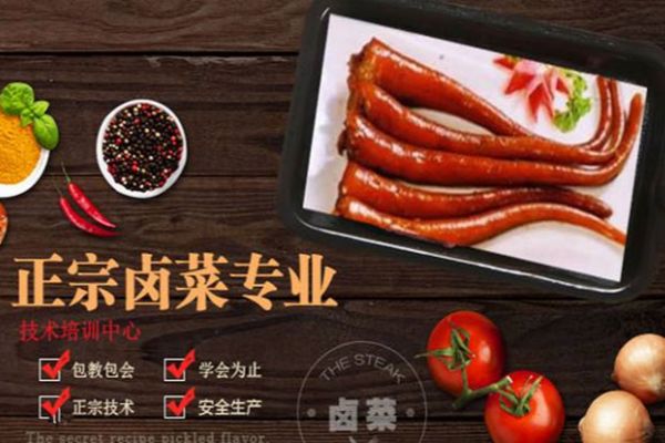鹵菜店取名大全